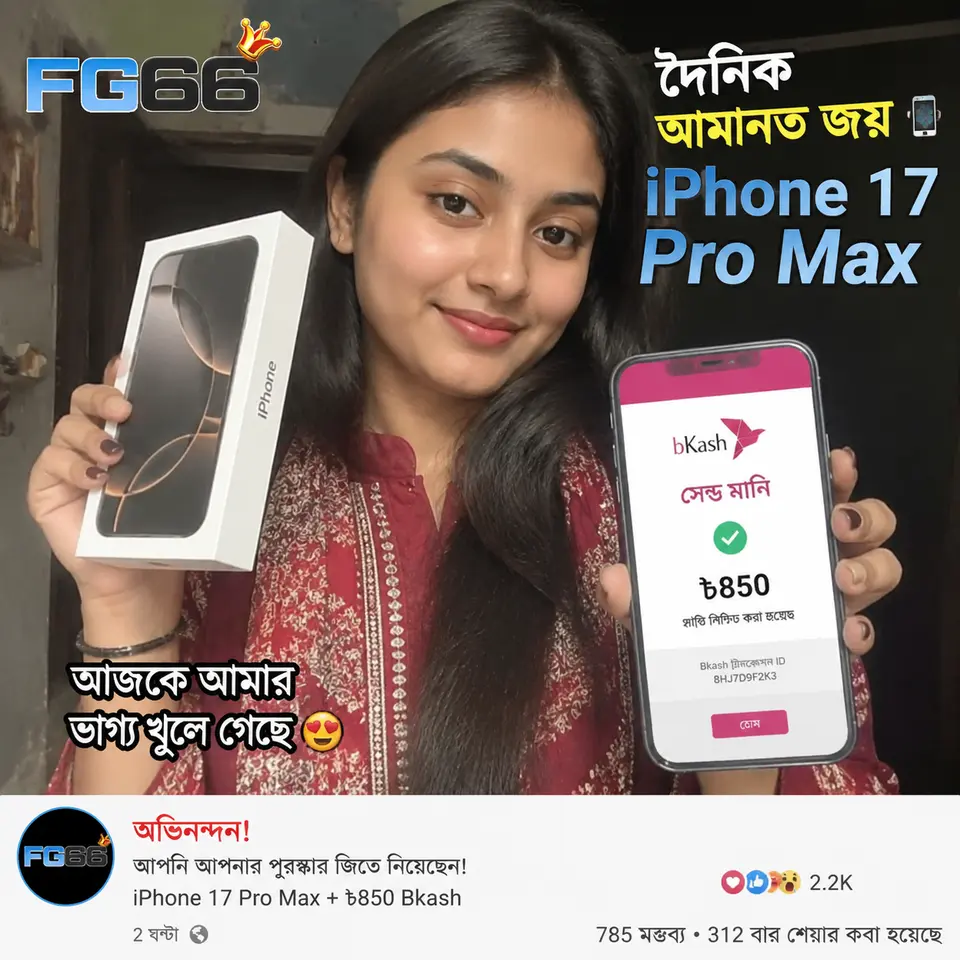 fg66 লগইন - fg66 অফিসিয়াল